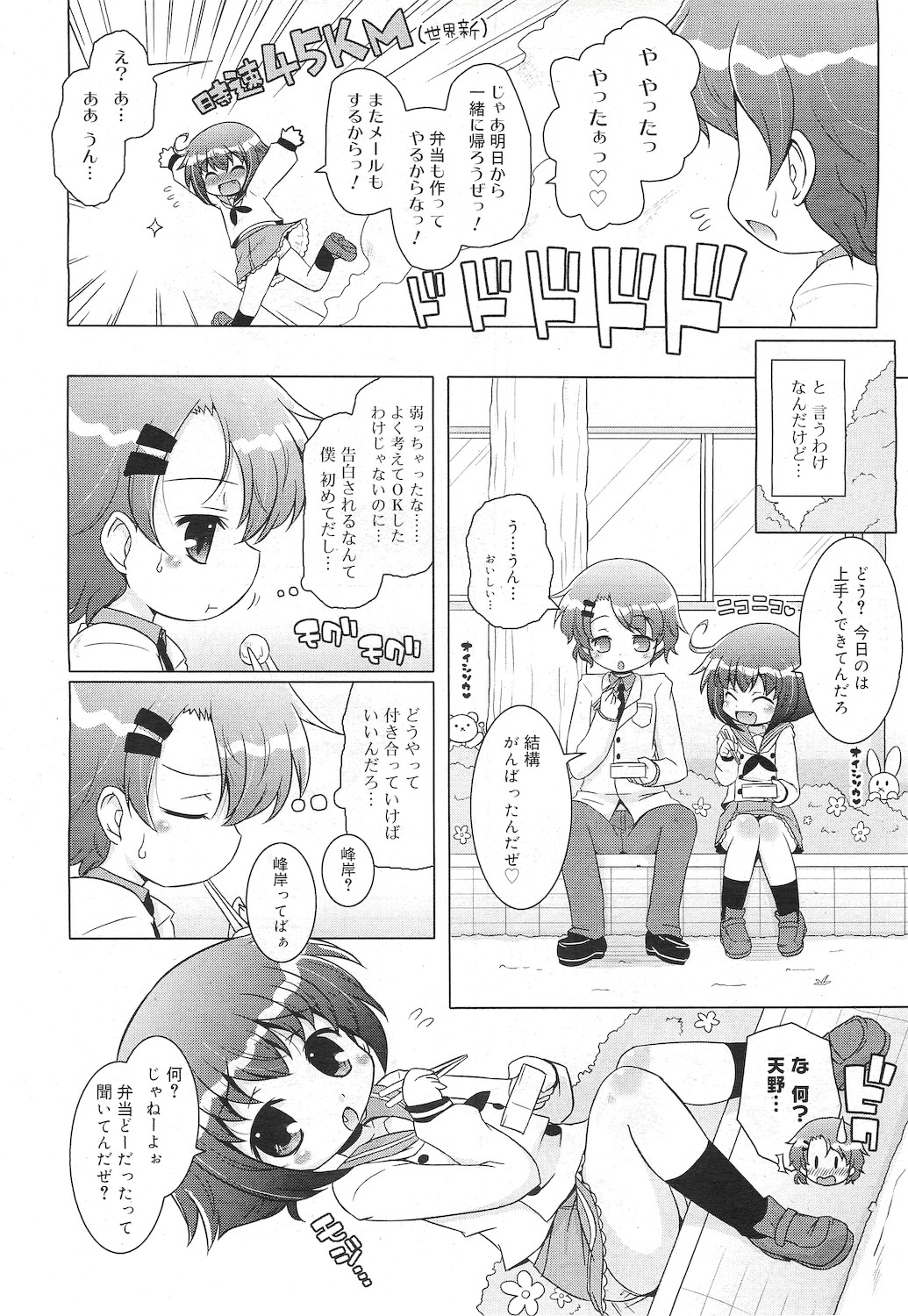 COMIC RiN 2010年12月号