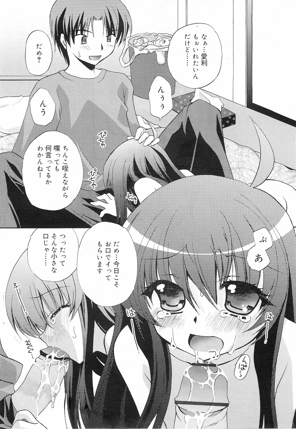 COMIC RiN 2010年12月号