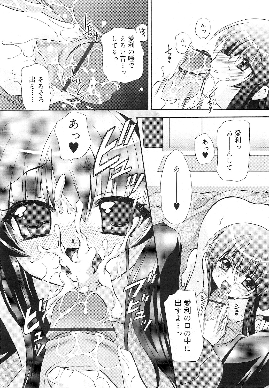 COMIC RiN 2010年12月号