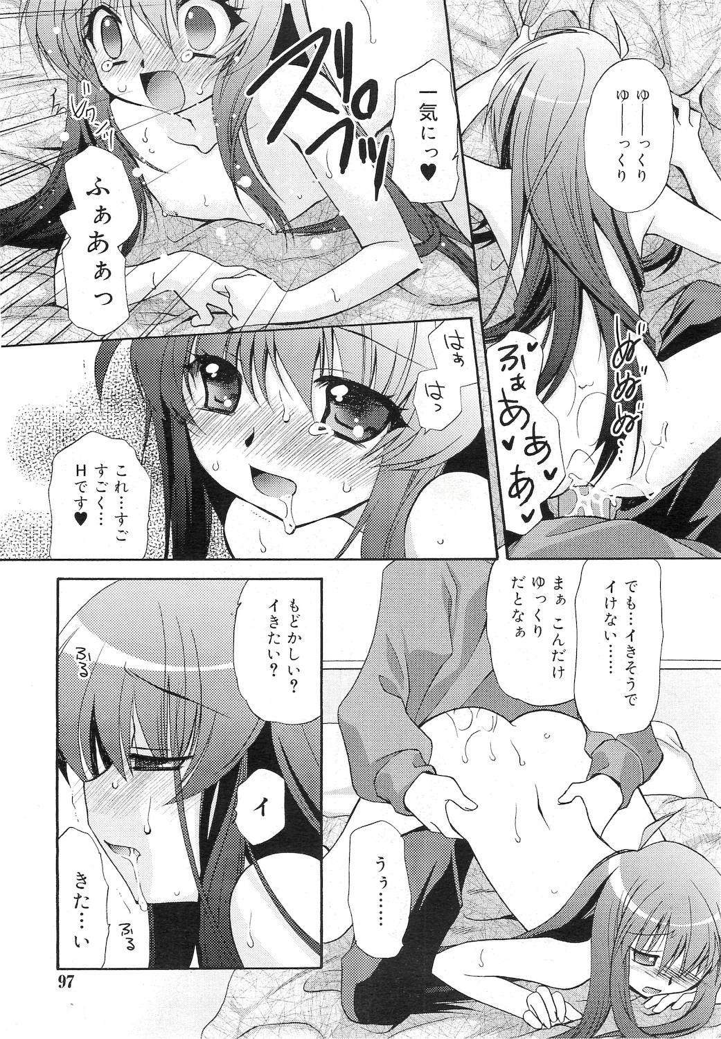 COMIC RiN 2010年12月号