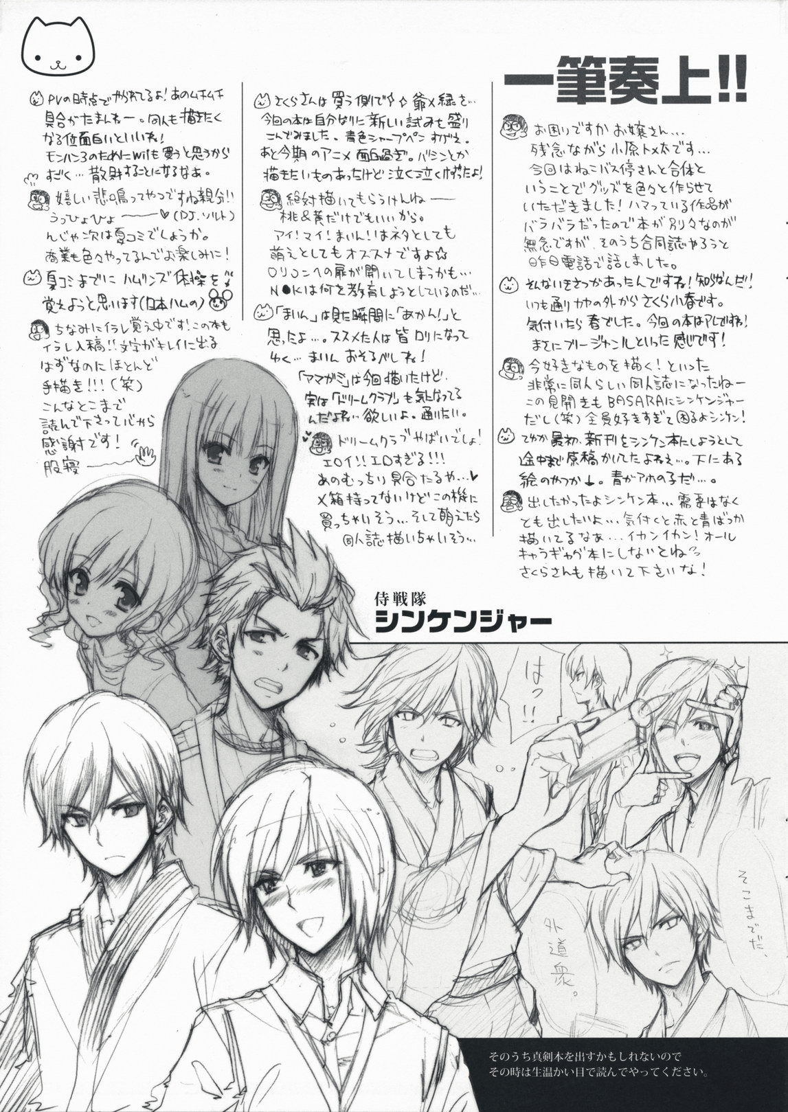 [QP:FLAPPER (小原トメ太, さくら小春)] 七ぶ咲きクロール (アマガミ) [英訳]