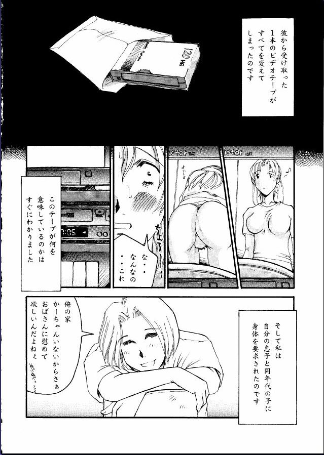 (サンクリ3) [DELTA BOX (石田政行)] EJ20