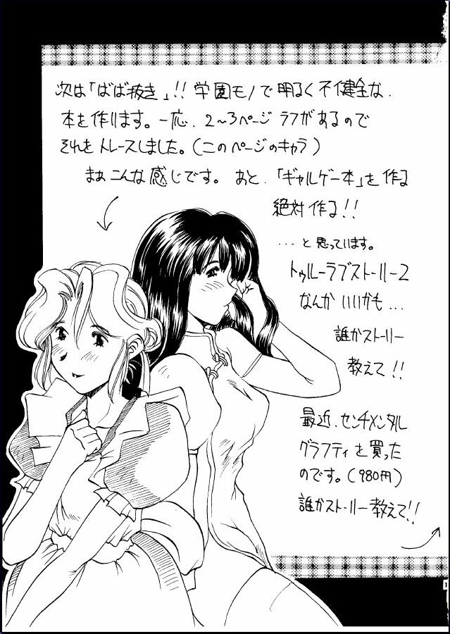 (サンクリ3) [DELTA BOX (石田政行)] EJ20