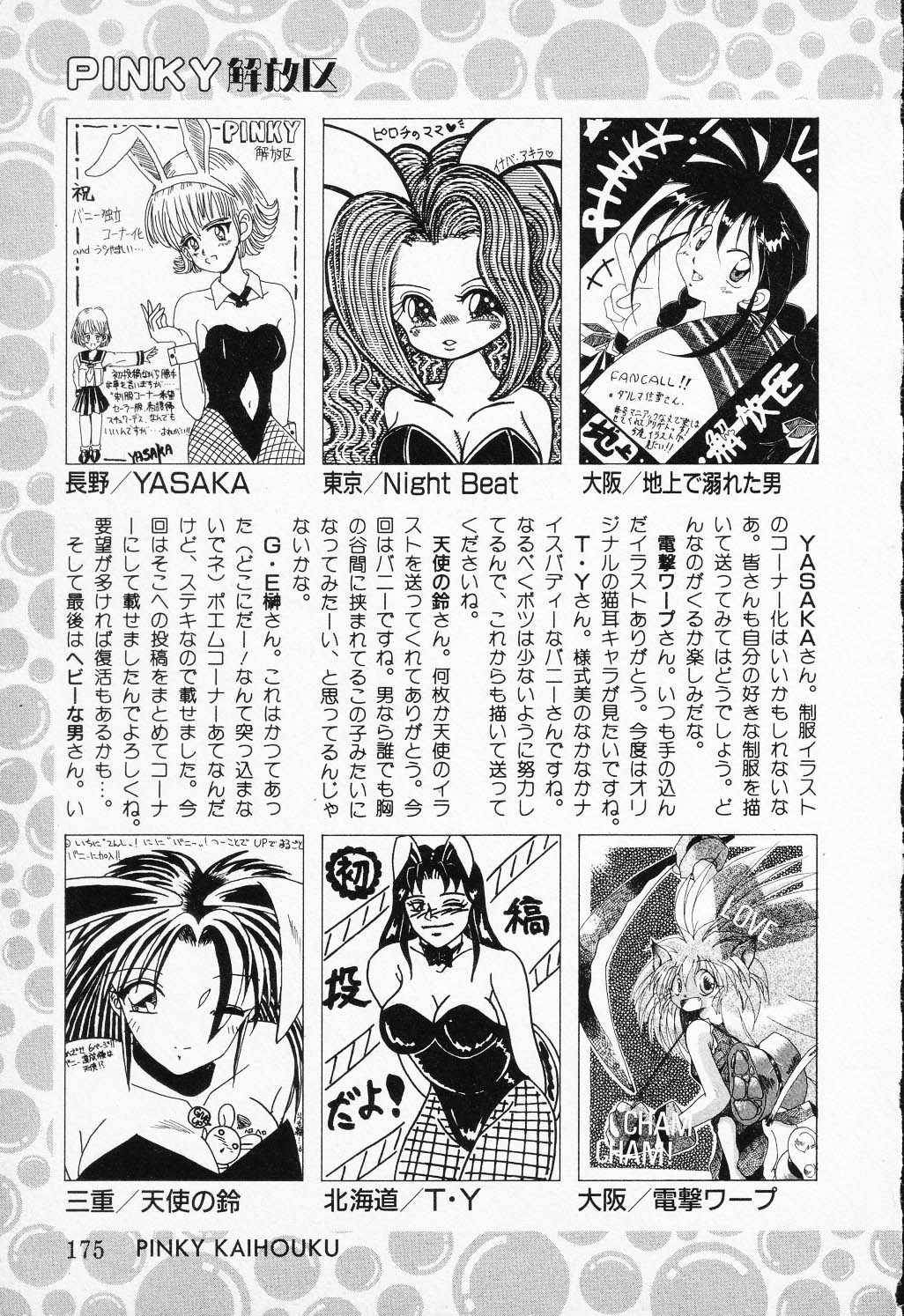 [アンソロジー] COMIC PEACH α Vol.4