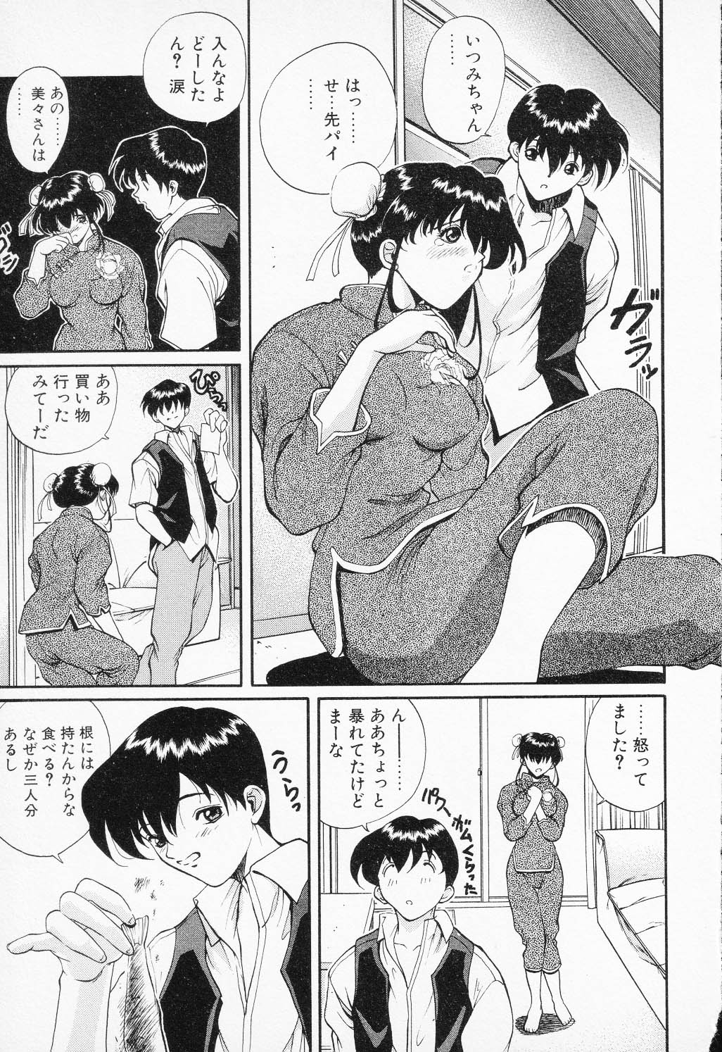 [アンソロジー] COMIC PEACH α Vol.4