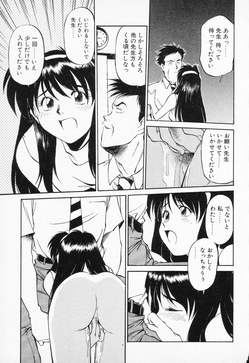 [アンソロジー] COMIC PEACH α Vol.4