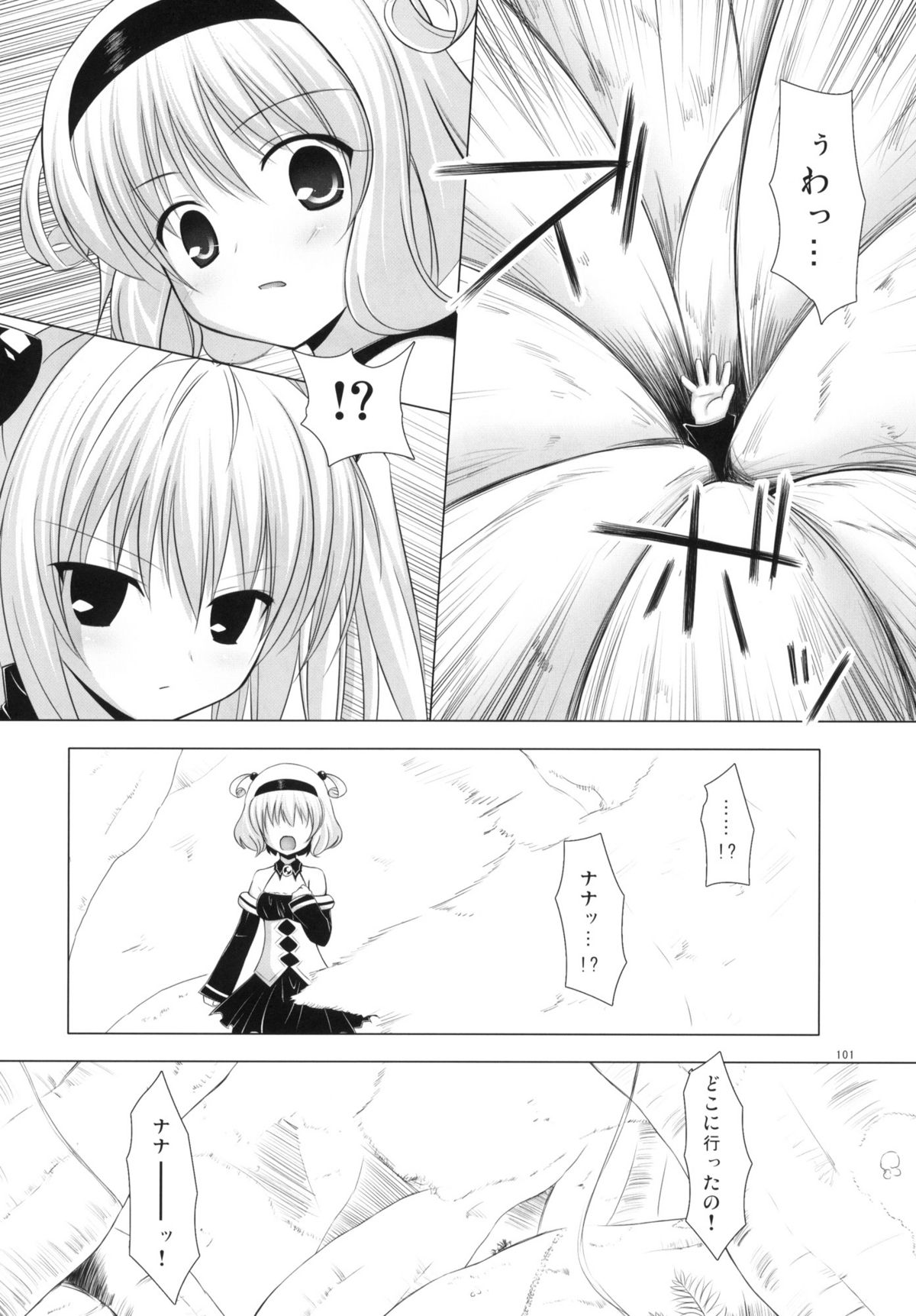 (COMIC1☆4) [ノラネコノタマ (千葉ちばさ, 雪野みなと)] Abduction総集編+α (ToLOVEる-とらぶる-)