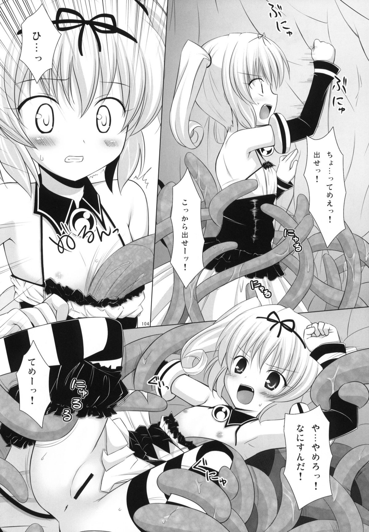 (COMIC1☆4) [ノラネコノタマ (千葉ちばさ, 雪野みなと)] Abduction総集編+α (ToLOVEる-とらぶる-)