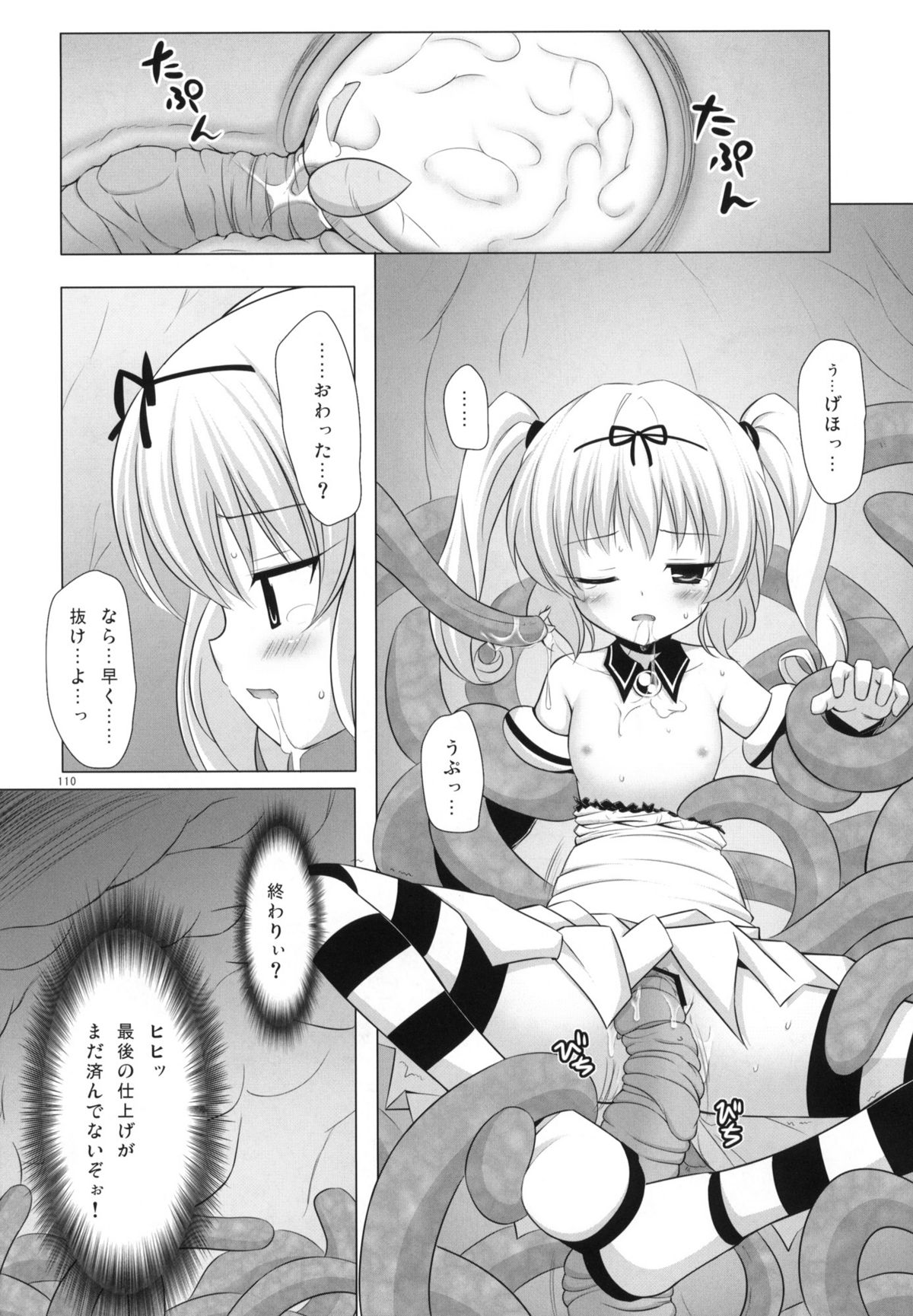 (COMIC1☆4) [ノラネコノタマ (千葉ちばさ, 雪野みなと)] Abduction総集編+α (ToLOVEる-とらぶる-)