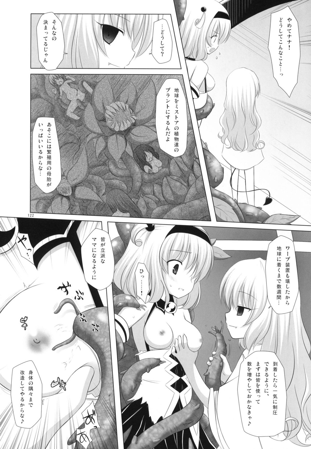(COMIC1☆4) [ノラネコノタマ (千葉ちばさ, 雪野みなと)] Abduction総集編+α (ToLOVEる-とらぶる-)
