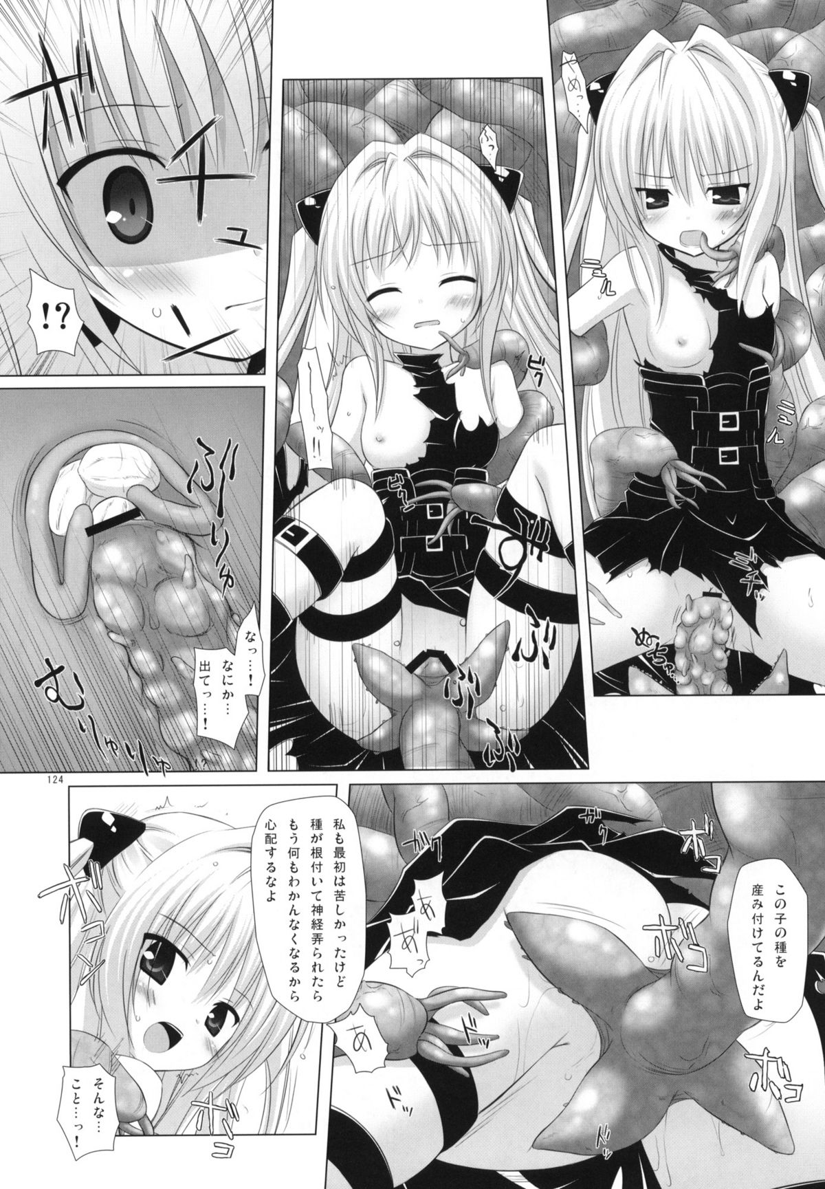 (COMIC1☆4) [ノラネコノタマ (千葉ちばさ, 雪野みなと)] Abduction総集編+α (ToLOVEる-とらぶる-)