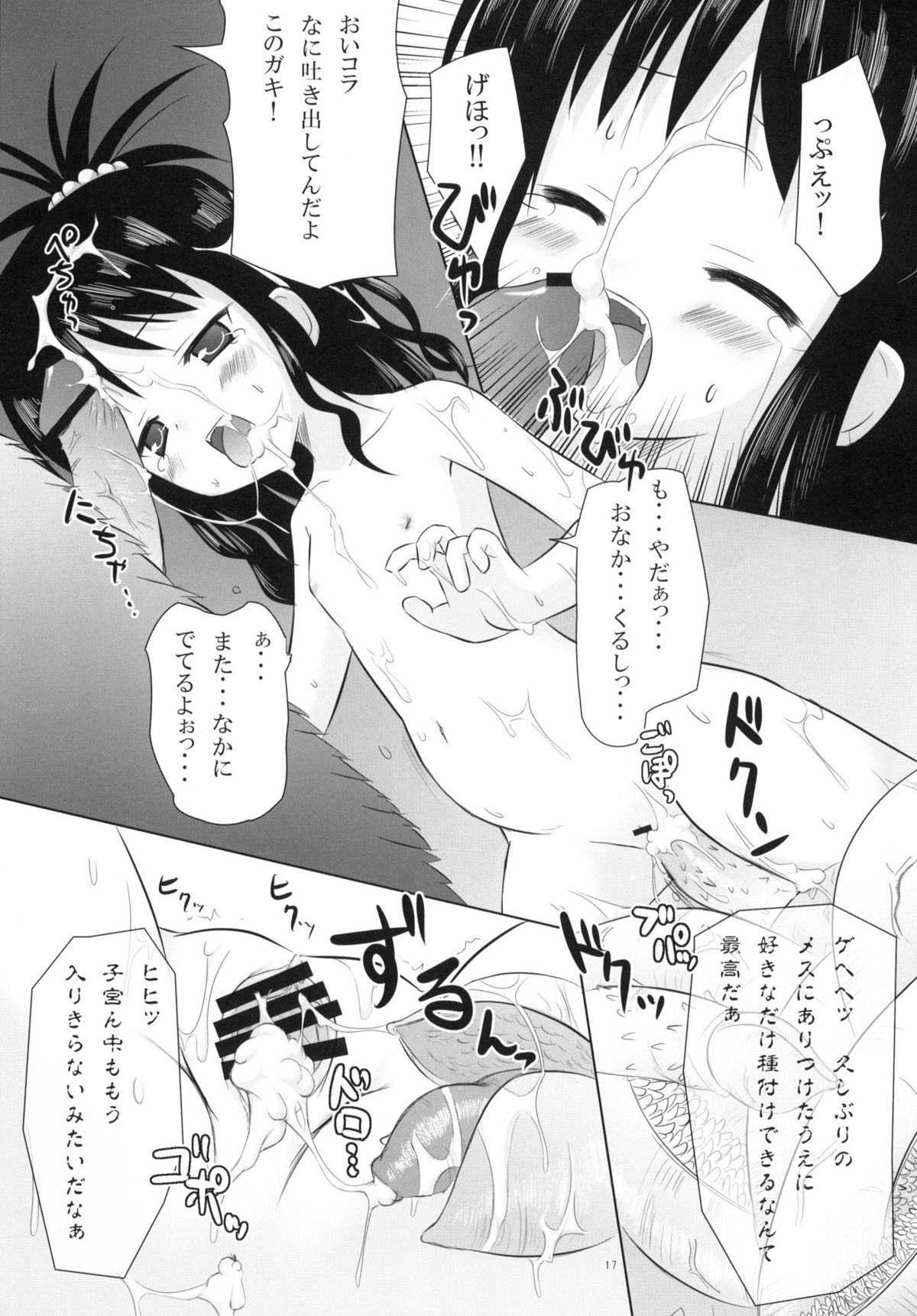 (COMIC1☆4) [ノラネコノタマ (千葉ちばさ, 雪野みなと)] Abduction総集編+α (ToLOVEる-とらぶる-)