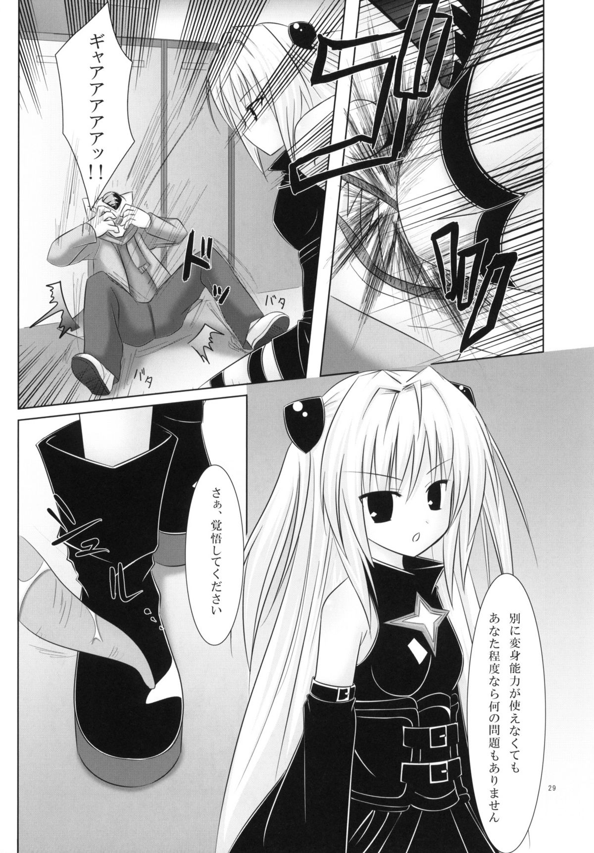 (COMIC1☆4) [ノラネコノタマ (千葉ちばさ, 雪野みなと)] Abduction総集編+α (ToLOVEる-とらぶる-)