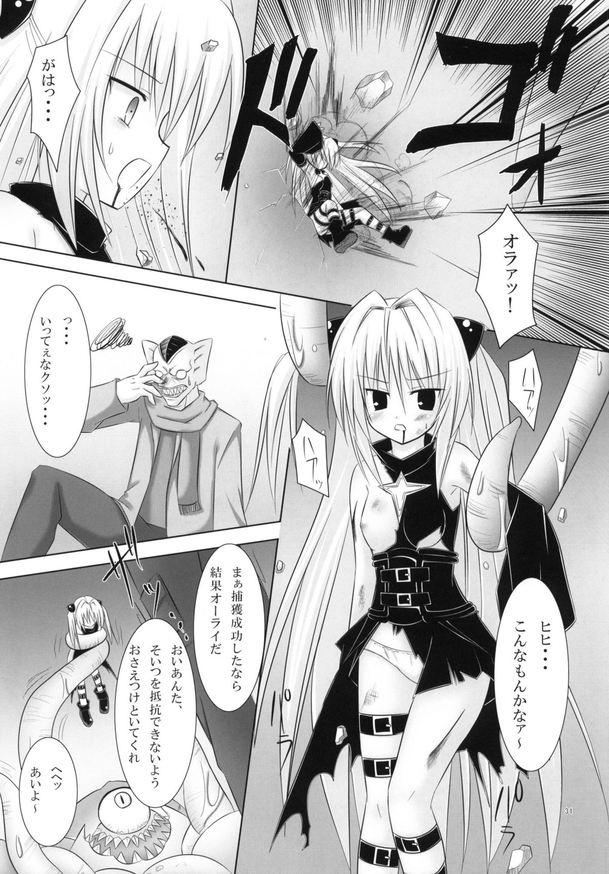 (COMIC1☆4) [ノラネコノタマ (千葉ちばさ, 雪野みなと)] Abduction総集編+α (ToLOVEる-とらぶる-)