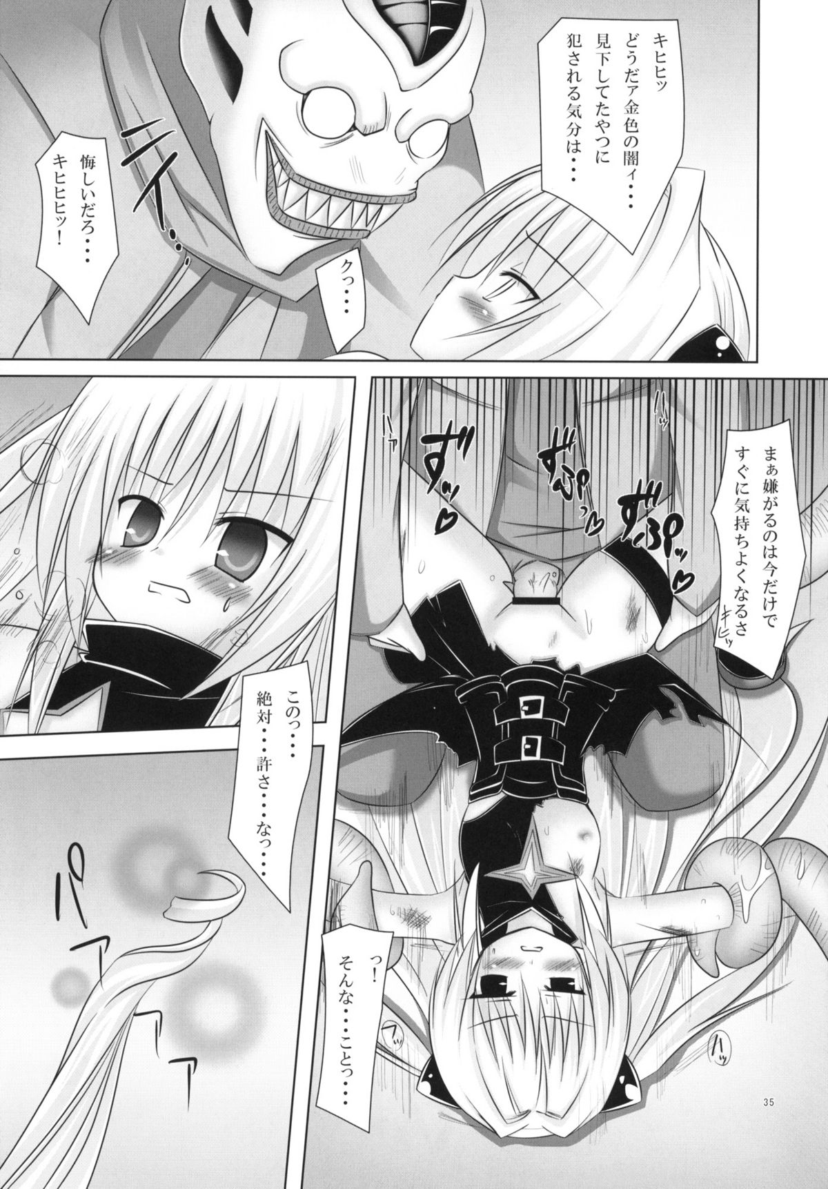(COMIC1☆4) [ノラネコノタマ (千葉ちばさ, 雪野みなと)] Abduction総集編+α (ToLOVEる-とらぶる-)