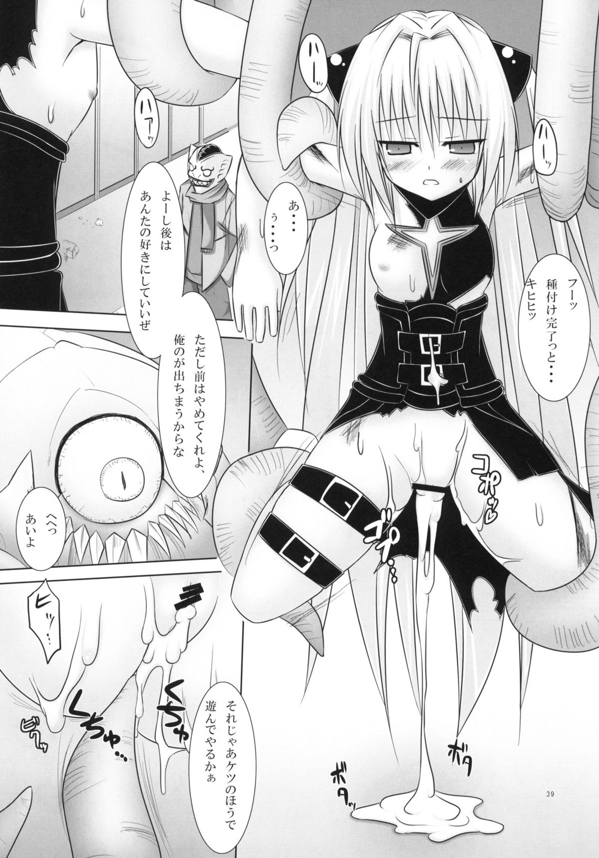 (COMIC1☆4) [ノラネコノタマ (千葉ちばさ, 雪野みなと)] Abduction総集編+α (ToLOVEる-とらぶる-)