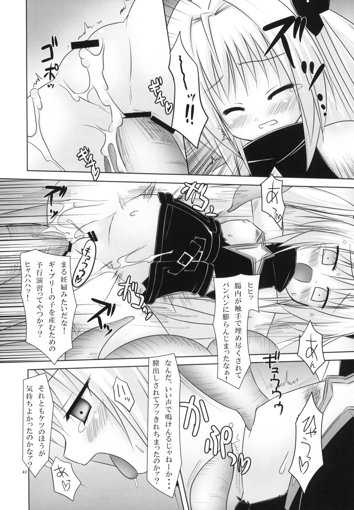 (COMIC1☆4) [ノラネコノタマ (千葉ちばさ, 雪野みなと)] Abduction総集編+α (ToLOVEる-とらぶる-)