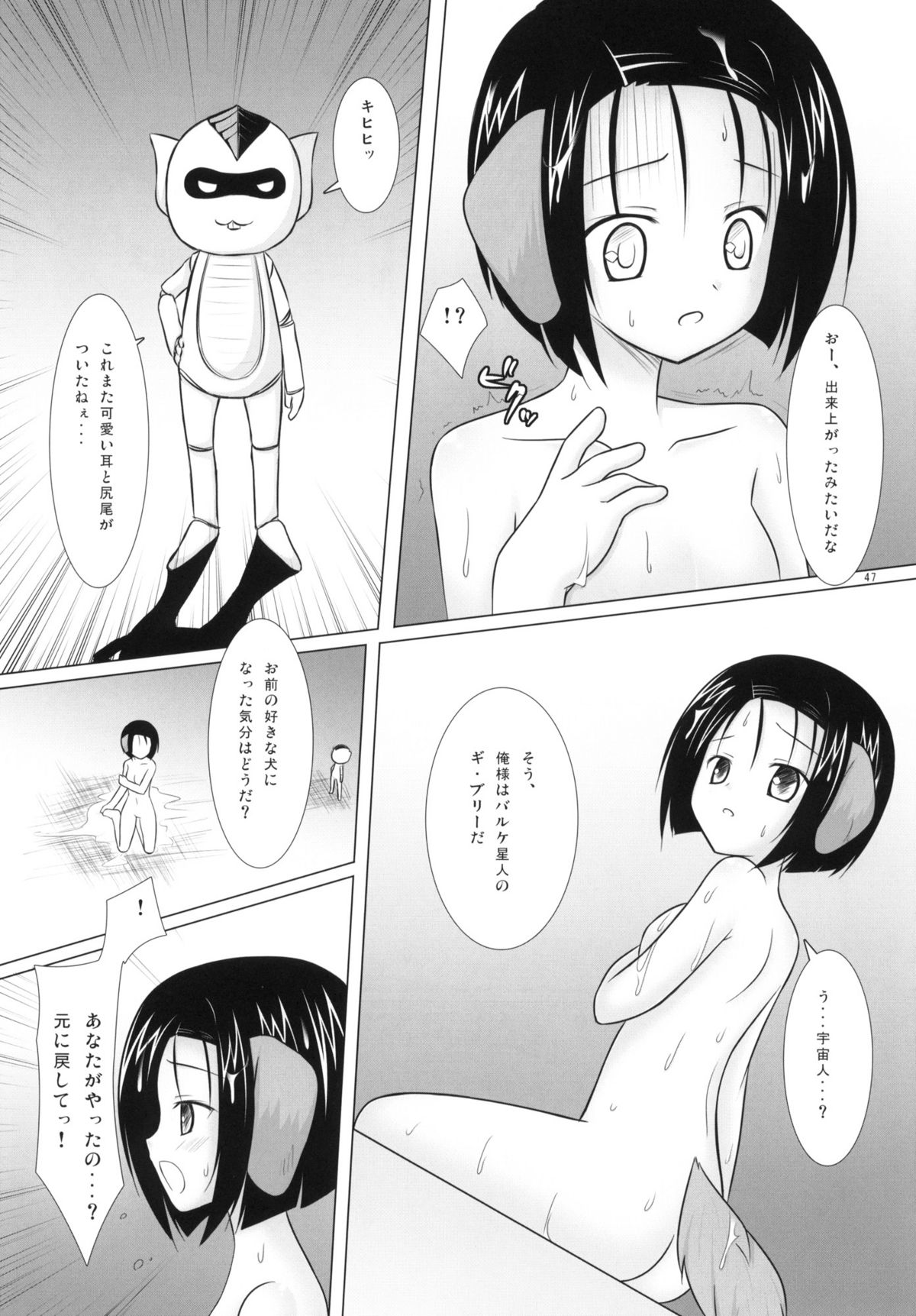(COMIC1☆4) [ノラネコノタマ (千葉ちばさ, 雪野みなと)] Abduction総集編+α (ToLOVEる-とらぶる-)