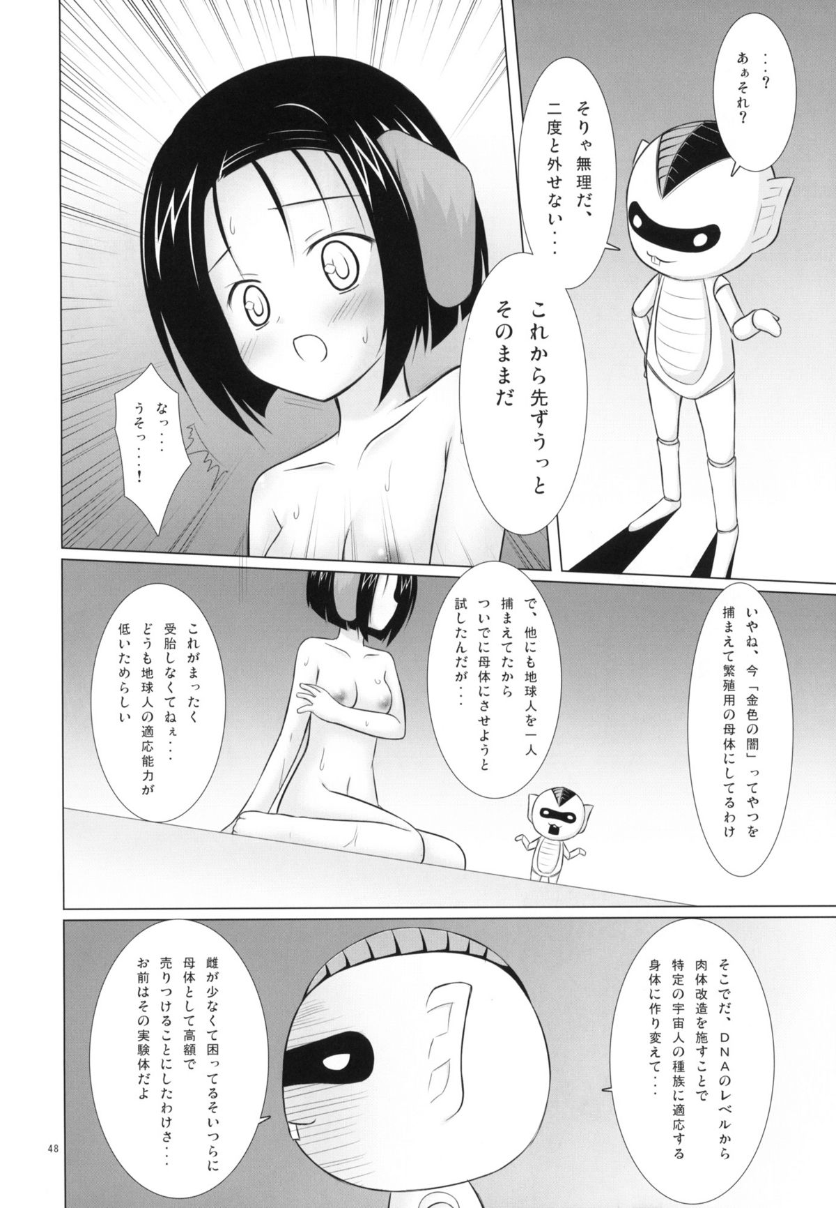 (COMIC1☆4) [ノラネコノタマ (千葉ちばさ, 雪野みなと)] Abduction総集編+α (ToLOVEる-とらぶる-)