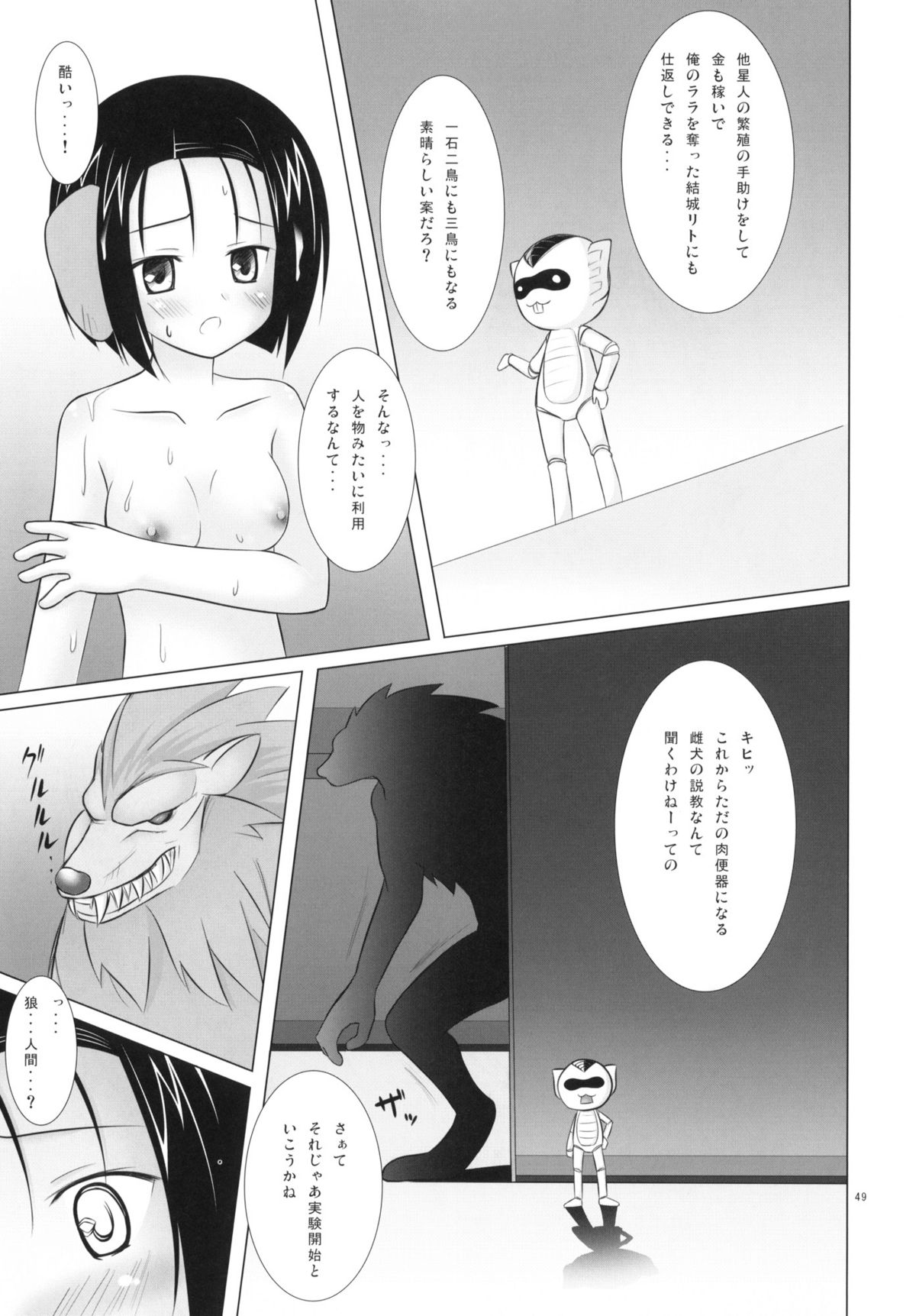 (COMIC1☆4) [ノラネコノタマ (千葉ちばさ, 雪野みなと)] Abduction総集編+α (ToLOVEる-とらぶる-)