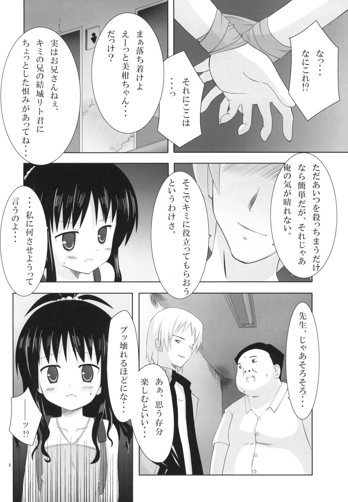 (COMIC1☆4) [ノラネコノタマ (千葉ちばさ, 雪野みなと)] Abduction総集編+α (ToLOVEる-とらぶる-)