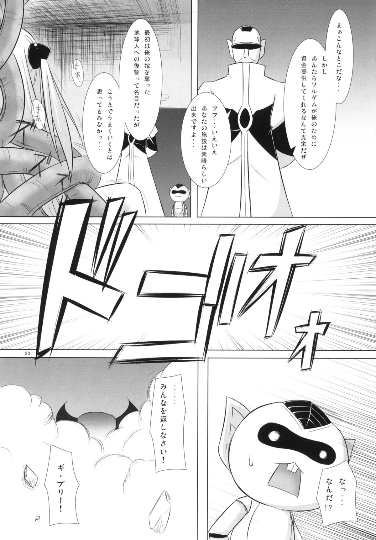 (COMIC1☆4) [ノラネコノタマ (千葉ちばさ, 雪野みなと)] Abduction総集編+α (ToLOVEる-とらぶる-)