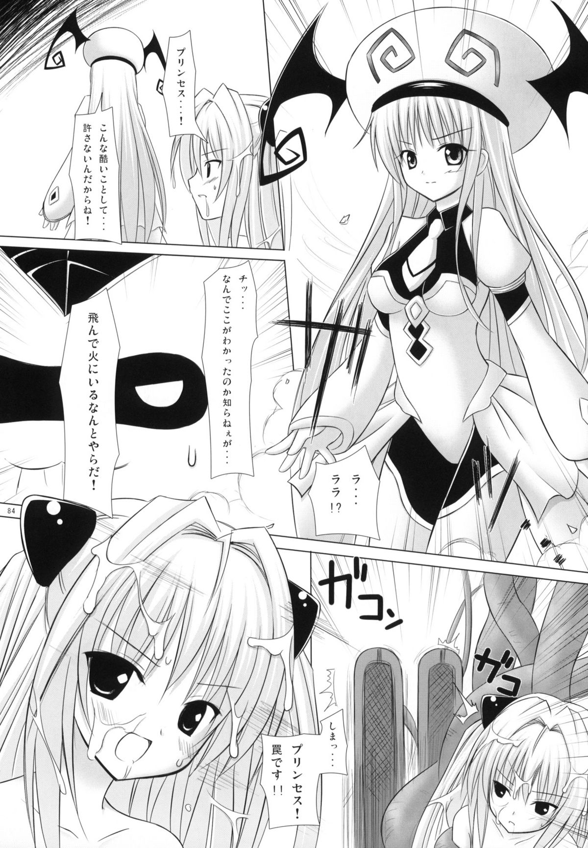 (COMIC1☆4) [ノラネコノタマ (千葉ちばさ, 雪野みなと)] Abduction総集編+α (ToLOVEる-とらぶる-)