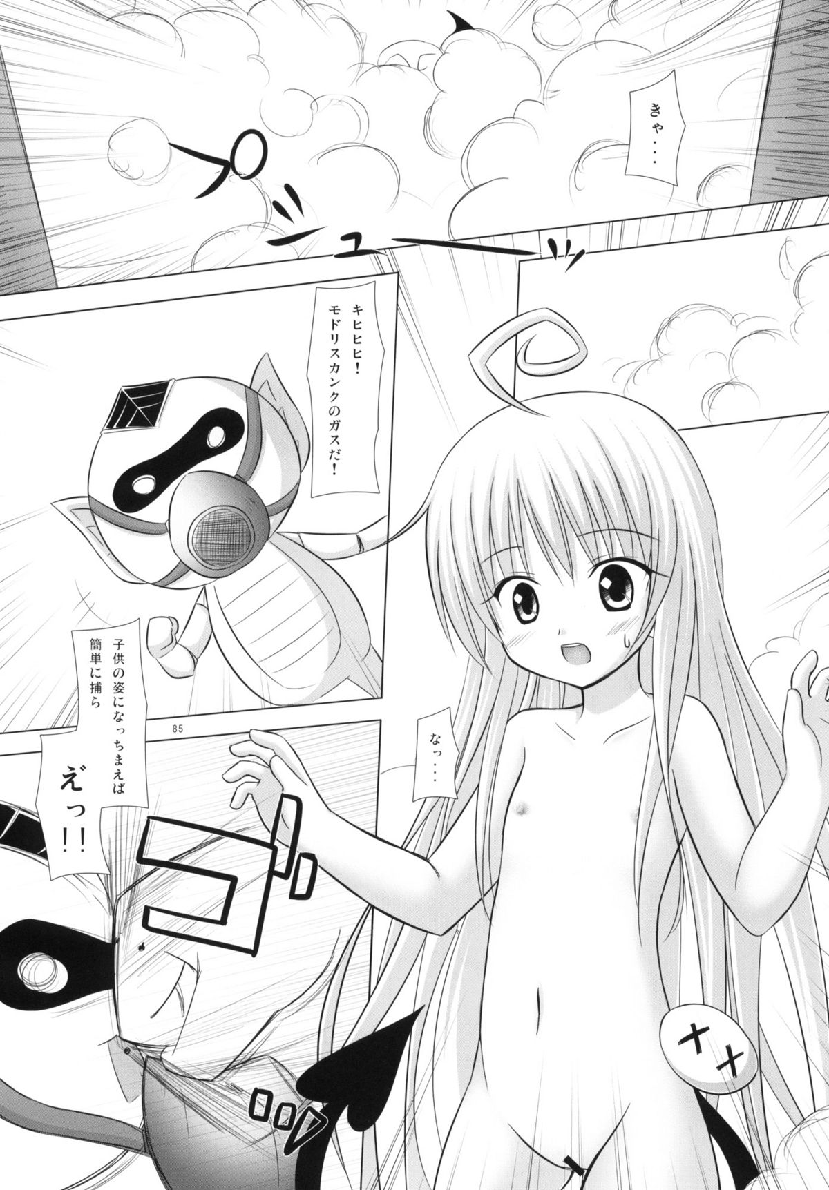 (COMIC1☆4) [ノラネコノタマ (千葉ちばさ, 雪野みなと)] Abduction総集編+α (ToLOVEる-とらぶる-)
