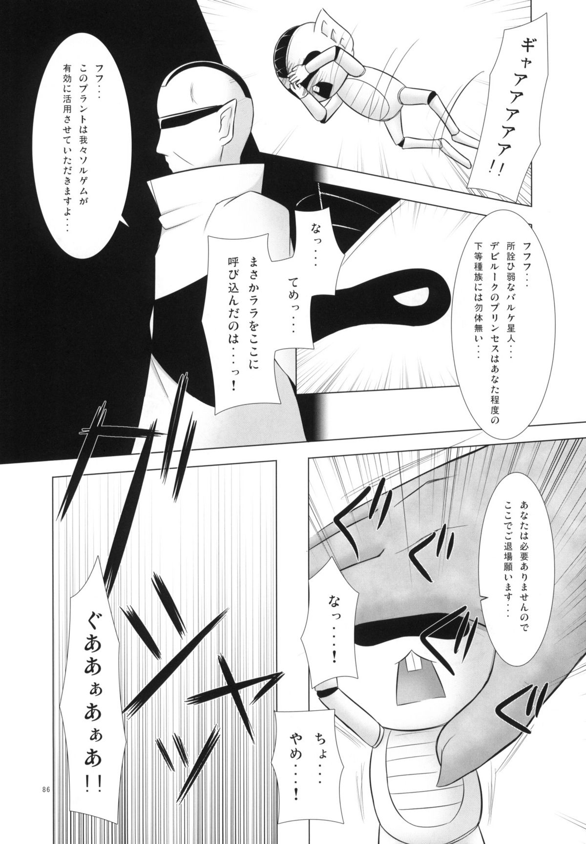(COMIC1☆4) [ノラネコノタマ (千葉ちばさ, 雪野みなと)] Abduction総集編+α (ToLOVEる-とらぶる-)