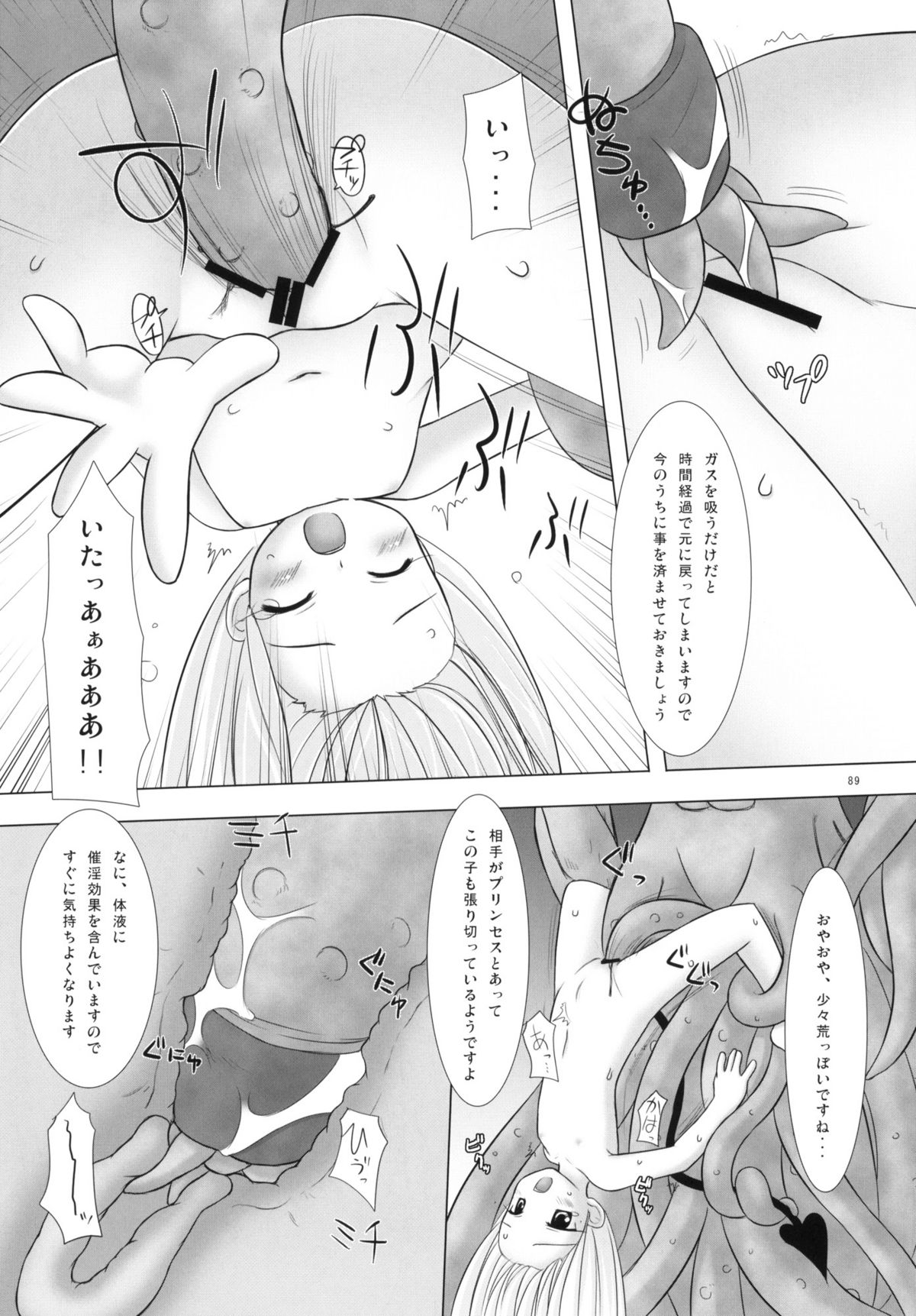 (COMIC1☆4) [ノラネコノタマ (千葉ちばさ, 雪野みなと)] Abduction総集編+α (ToLOVEる-とらぶる-)