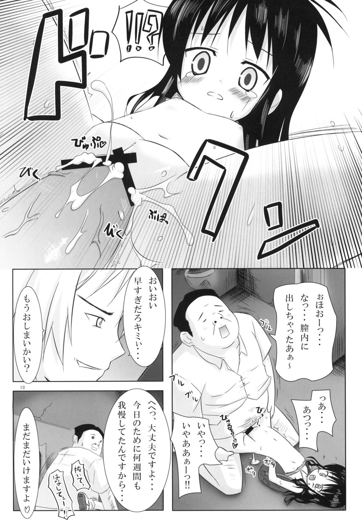 (COMIC1☆4) [ノラネコノタマ (千葉ちばさ, 雪野みなと)] Abduction総集編+α (ToLOVEる-とらぶる-)