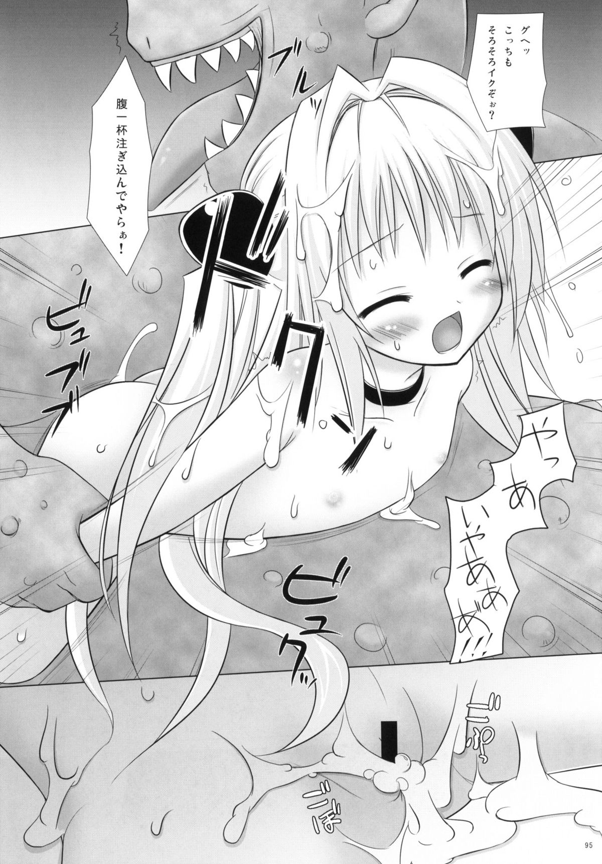 (COMIC1☆4) [ノラネコノタマ (千葉ちばさ, 雪野みなと)] Abduction総集編+α (ToLOVEる-とらぶる-)