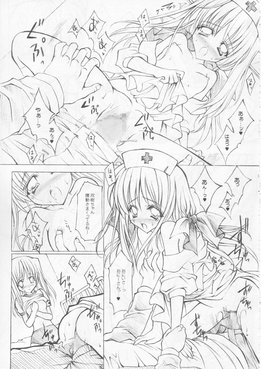 (C65) [福のれん (ユキヲ)] しょうじょロマンス (双恋)