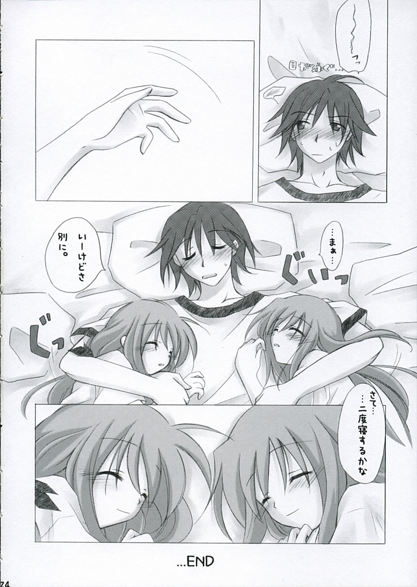 (サンクリ28) [千歳烏山第2出張所 (真未たつや)] ふたこいのほん。 (双恋)