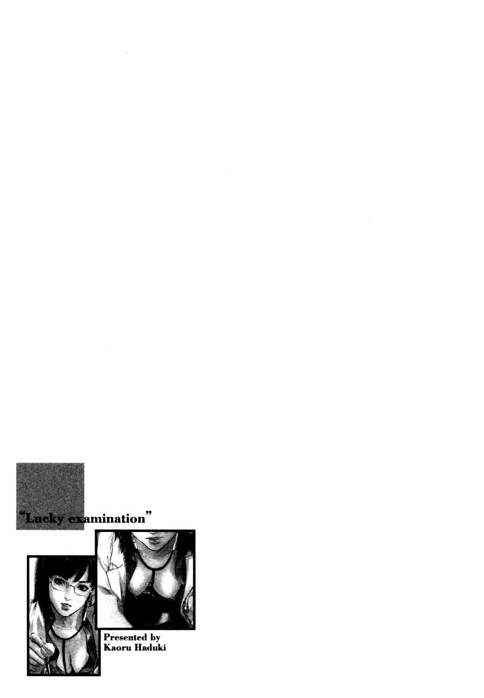 [八月薫] 誘惑セレブ