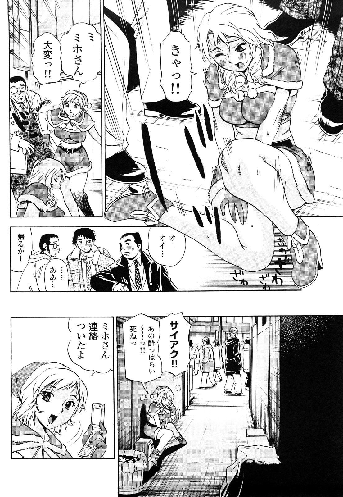 [ペニシリンXI] 嬲られBODY