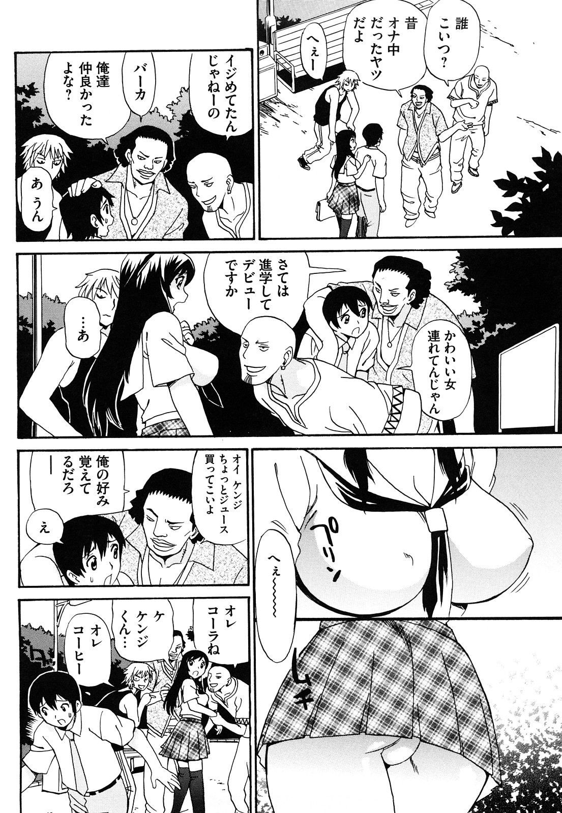 [ペニシリンXI] 嬲られBODY