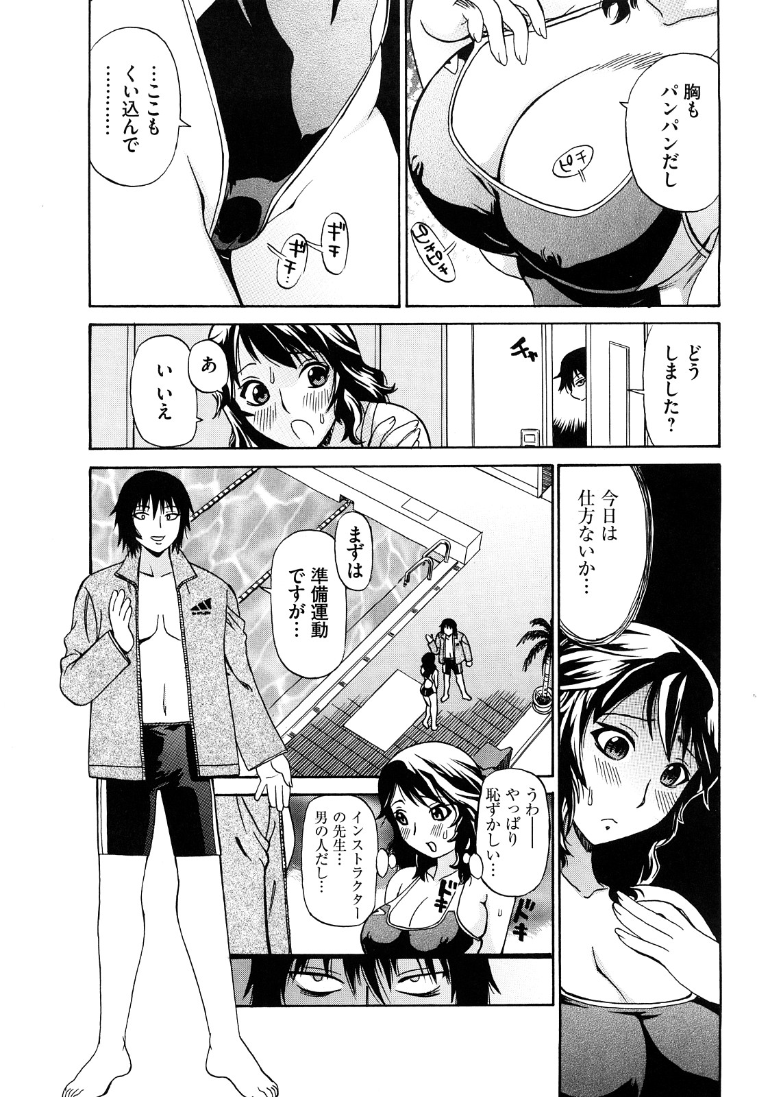 [ペニシリンXI] 嬲られBODY