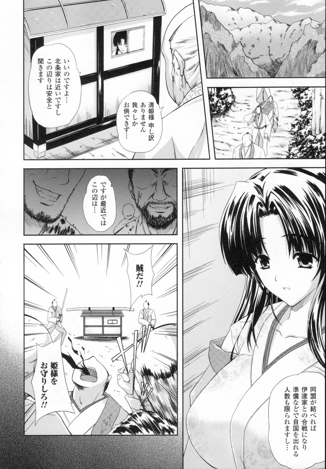 [七瀬瑞穂] ILIAS -狂艶の宴-