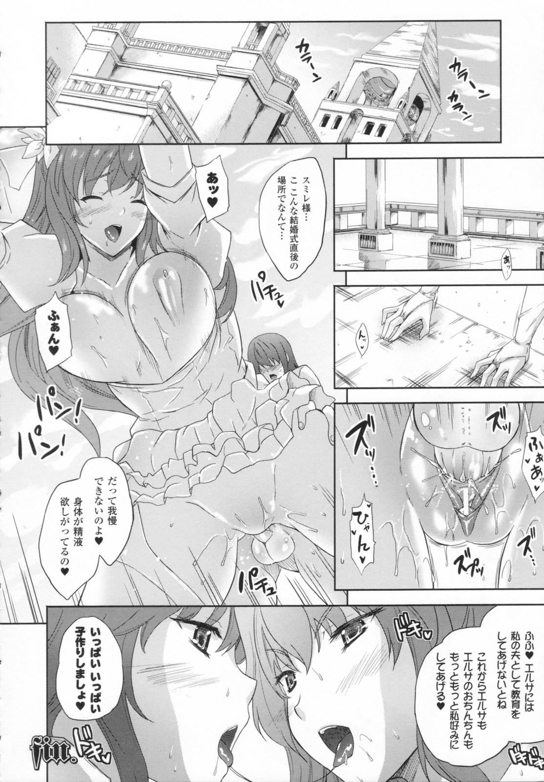 [七瀬瑞穂] ILIAS -狂艶の宴-