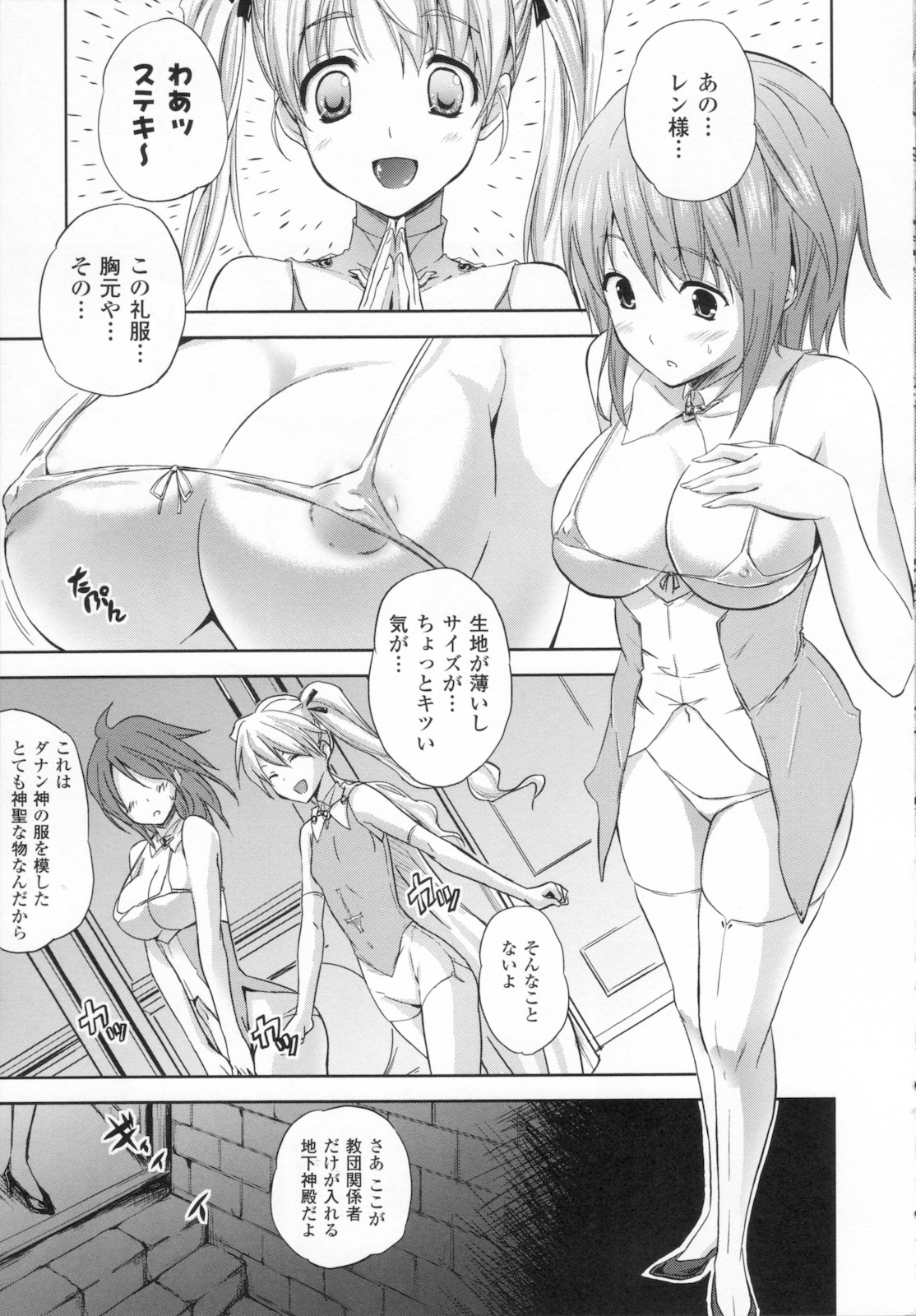 [七瀬瑞穂] ILIAS -狂艶の宴-