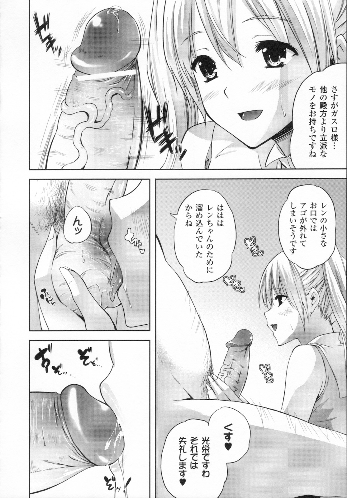 [七瀬瑞穂] ILIAS -狂艶の宴-