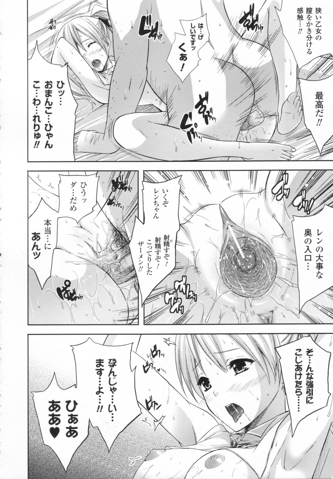 [七瀬瑞穂] ILIAS -狂艶の宴-