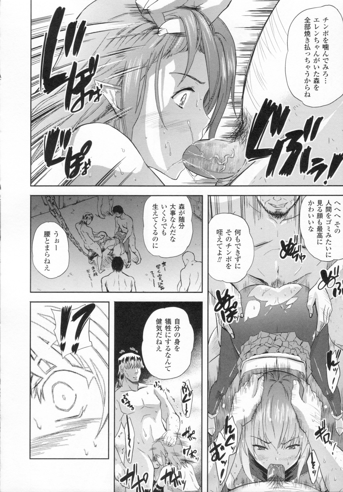 [七瀬瑞穂] ILIAS -狂艶の宴-