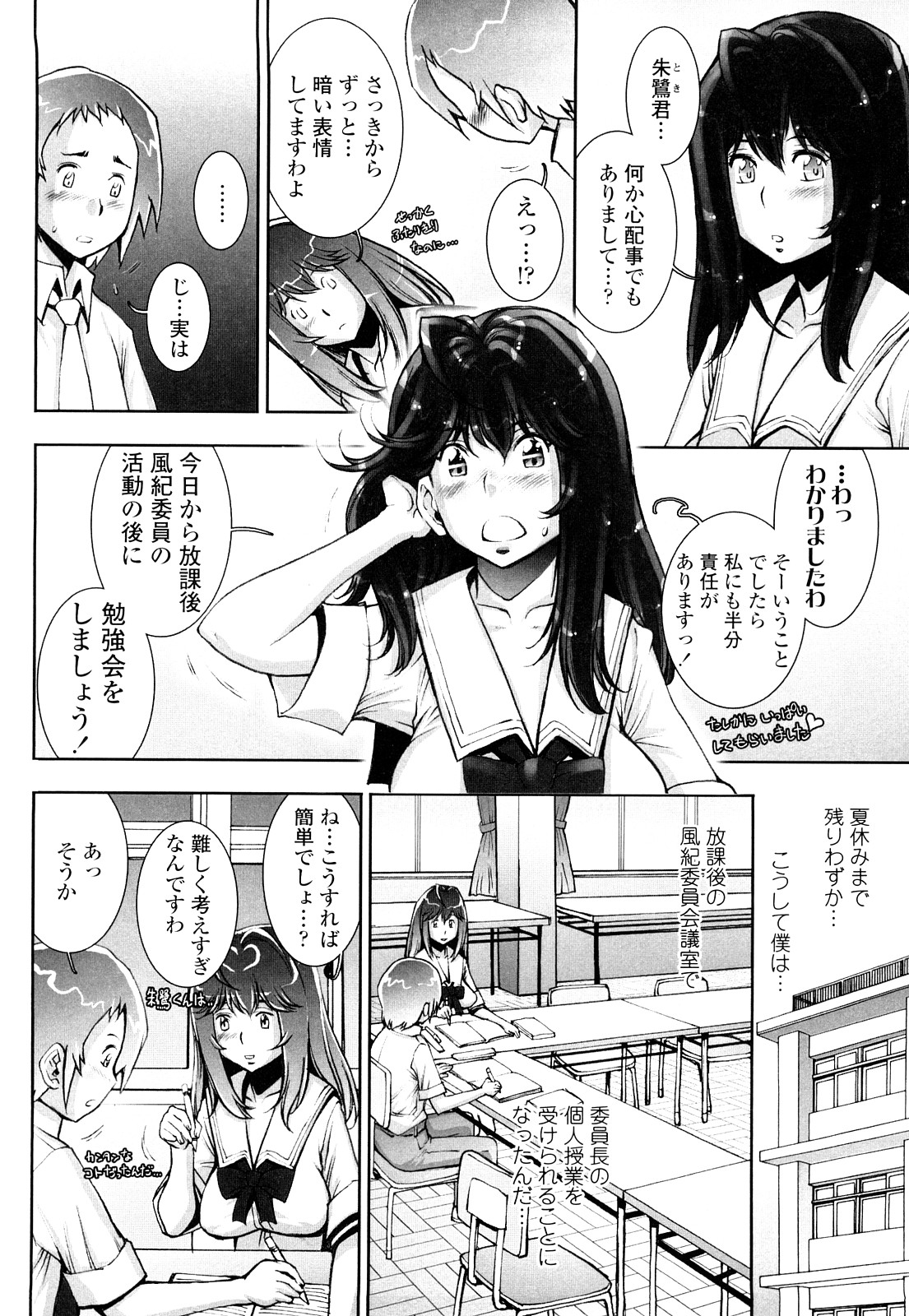 [戦国くん] はぐりんぐ