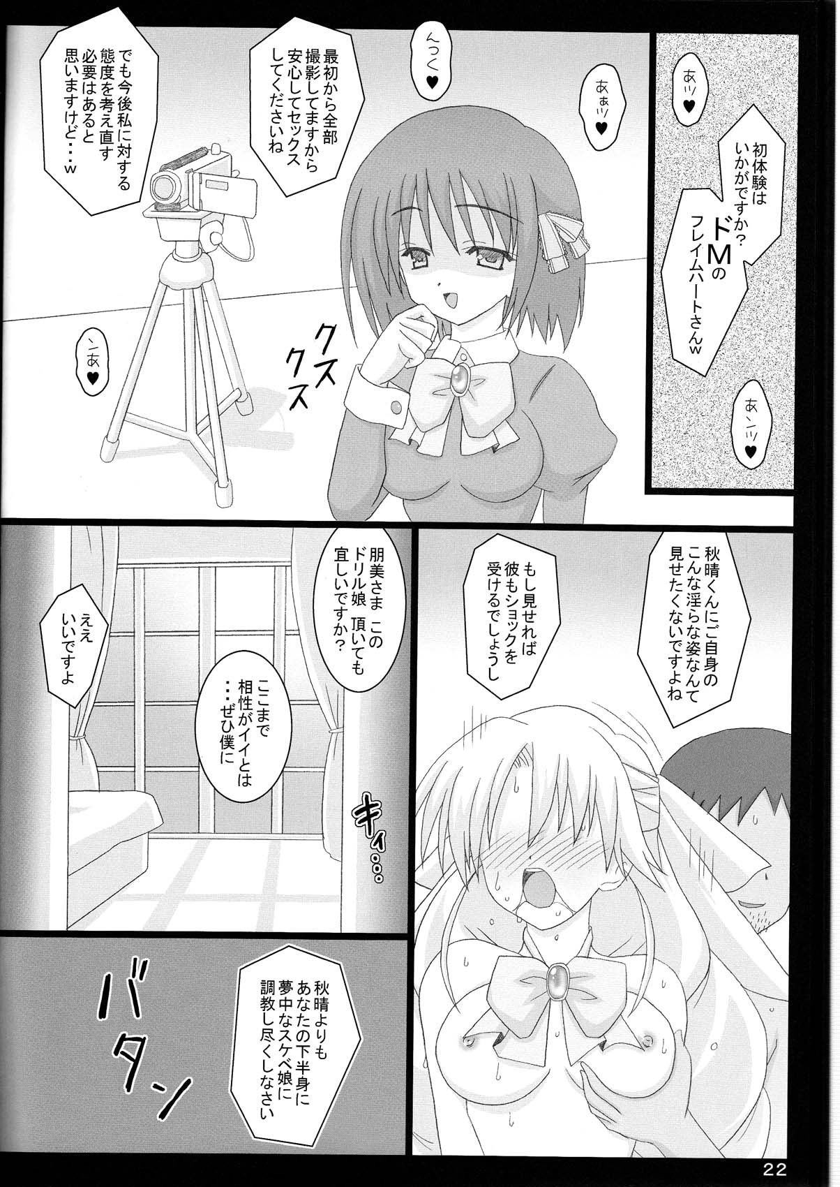 (C78) [行方屋 (みたに)] セルニアお嬢様と!××× NTR Ver. (れでぃ×ばと！)