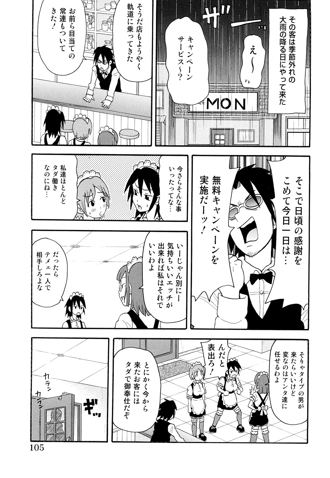 [ジョン・K・ペータ] MON絶！ エクスプロージョン+