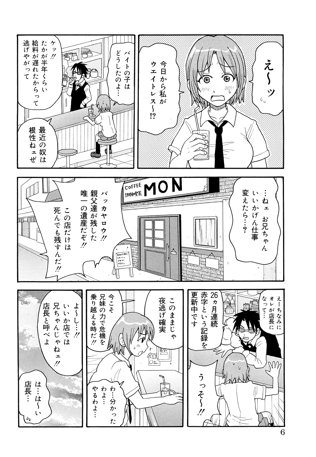 [ジョン・K・ペータ] MON絶！ エクスプロージョン+