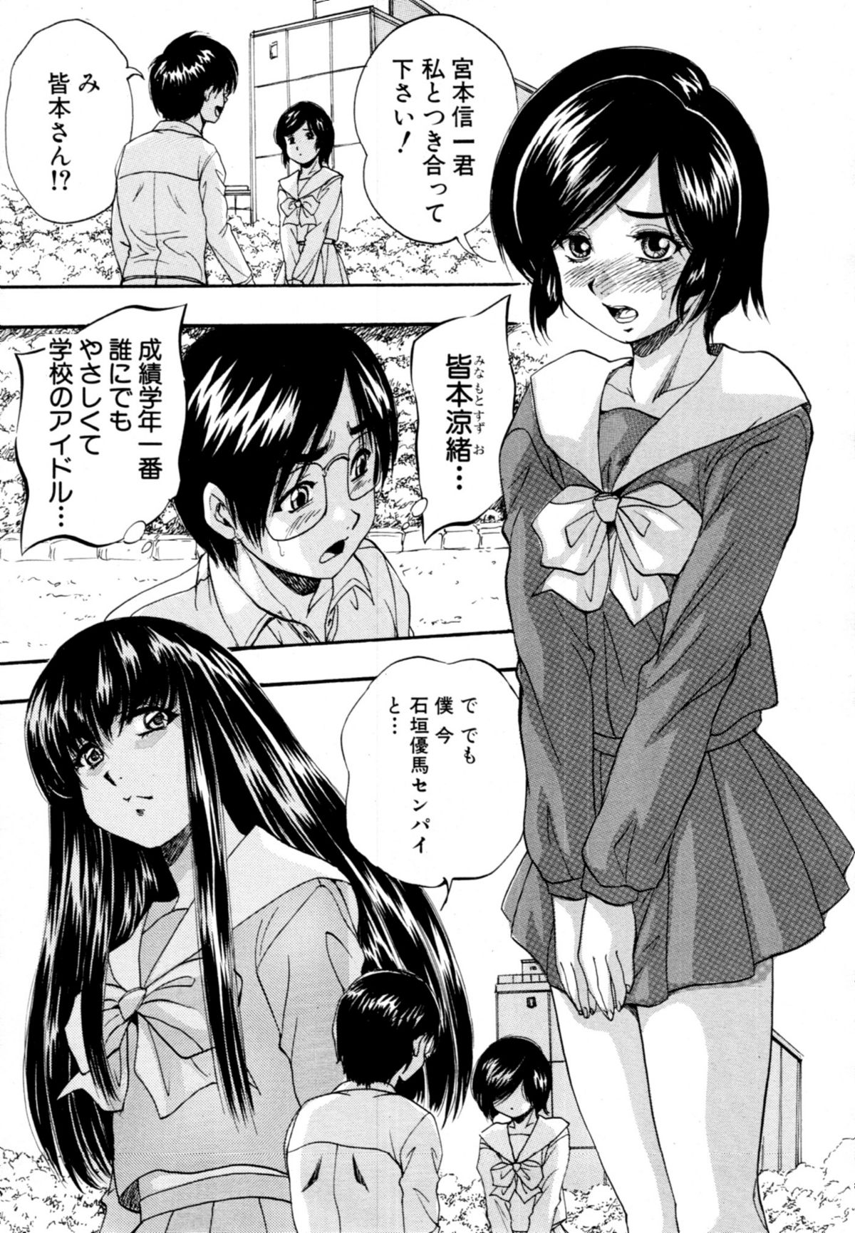 COMIC MUJIN 2011年1月号