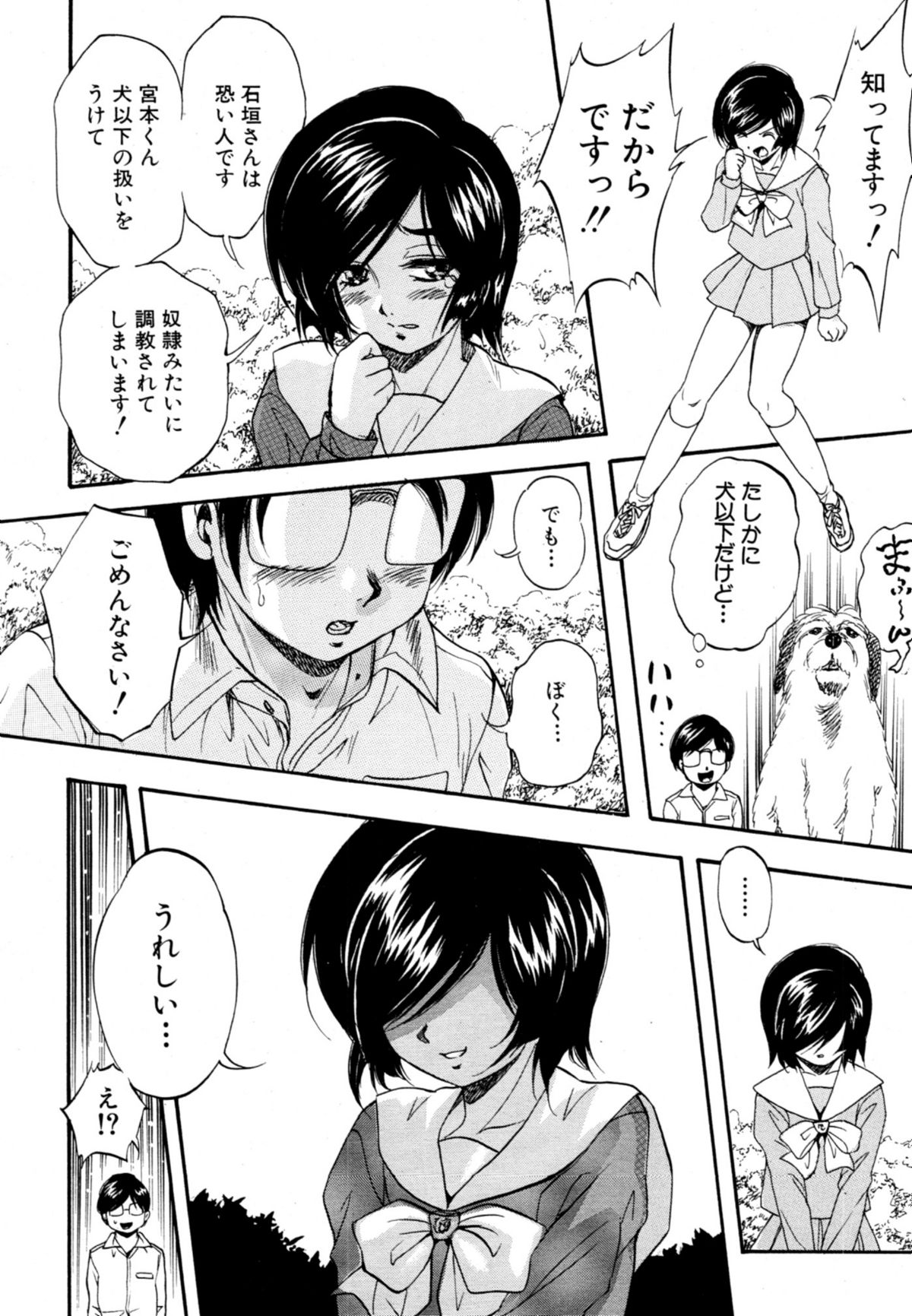 COMIC MUJIN 2011年1月号